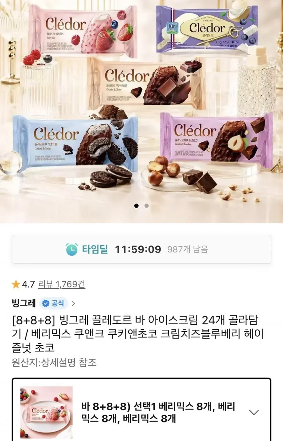 끌레도르바 아이스크림 24개 골라담기 티멤가