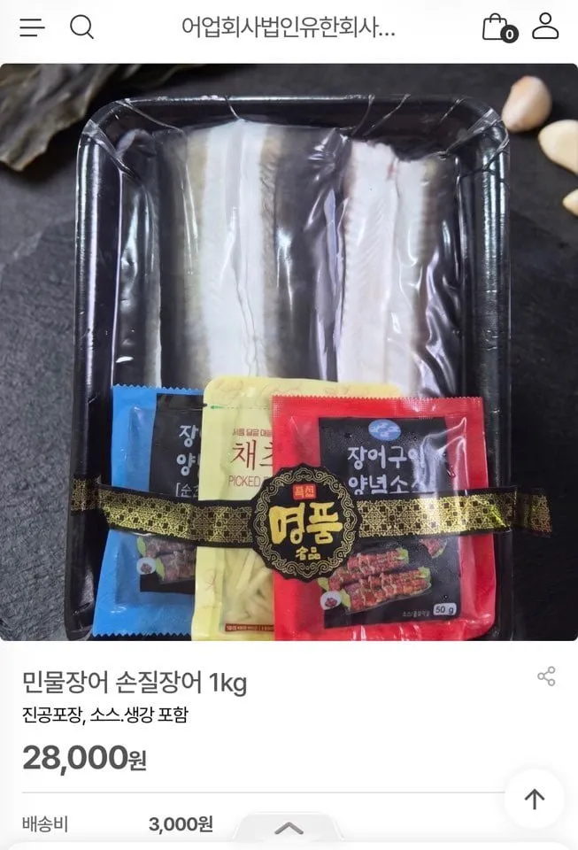 민물장어 손질장어 1kg