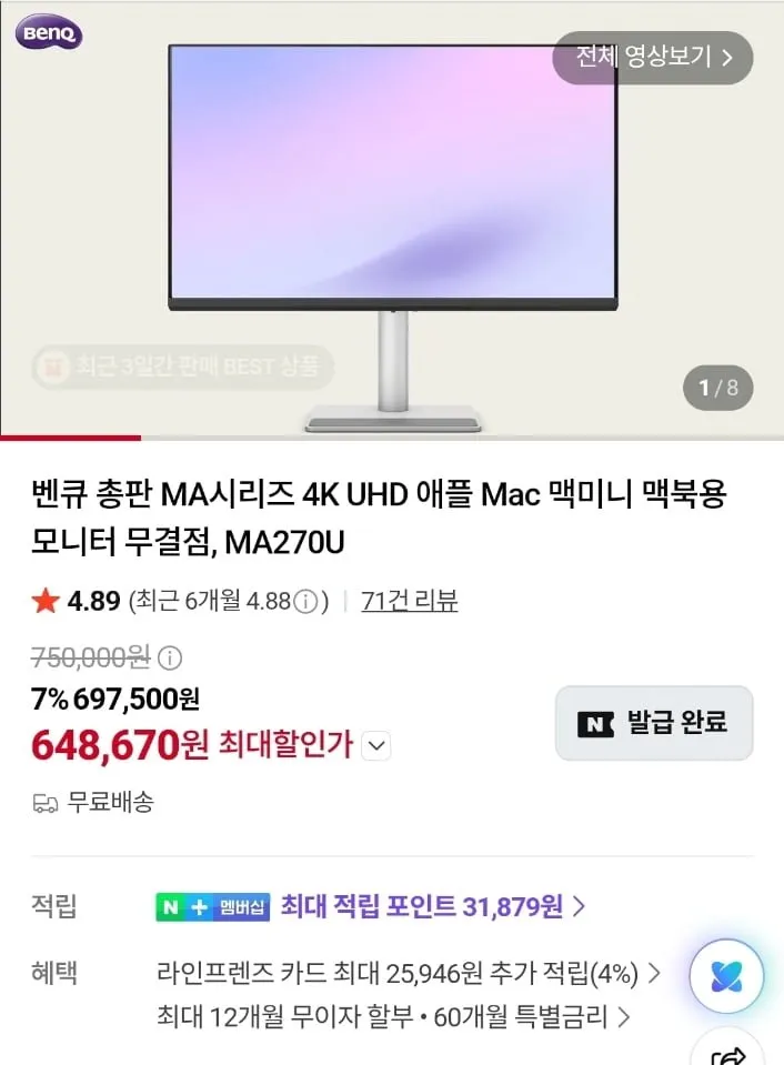 벤큐 MA시리즈 4K UHD 애플 Mac 맥미니 맥북용 모니터