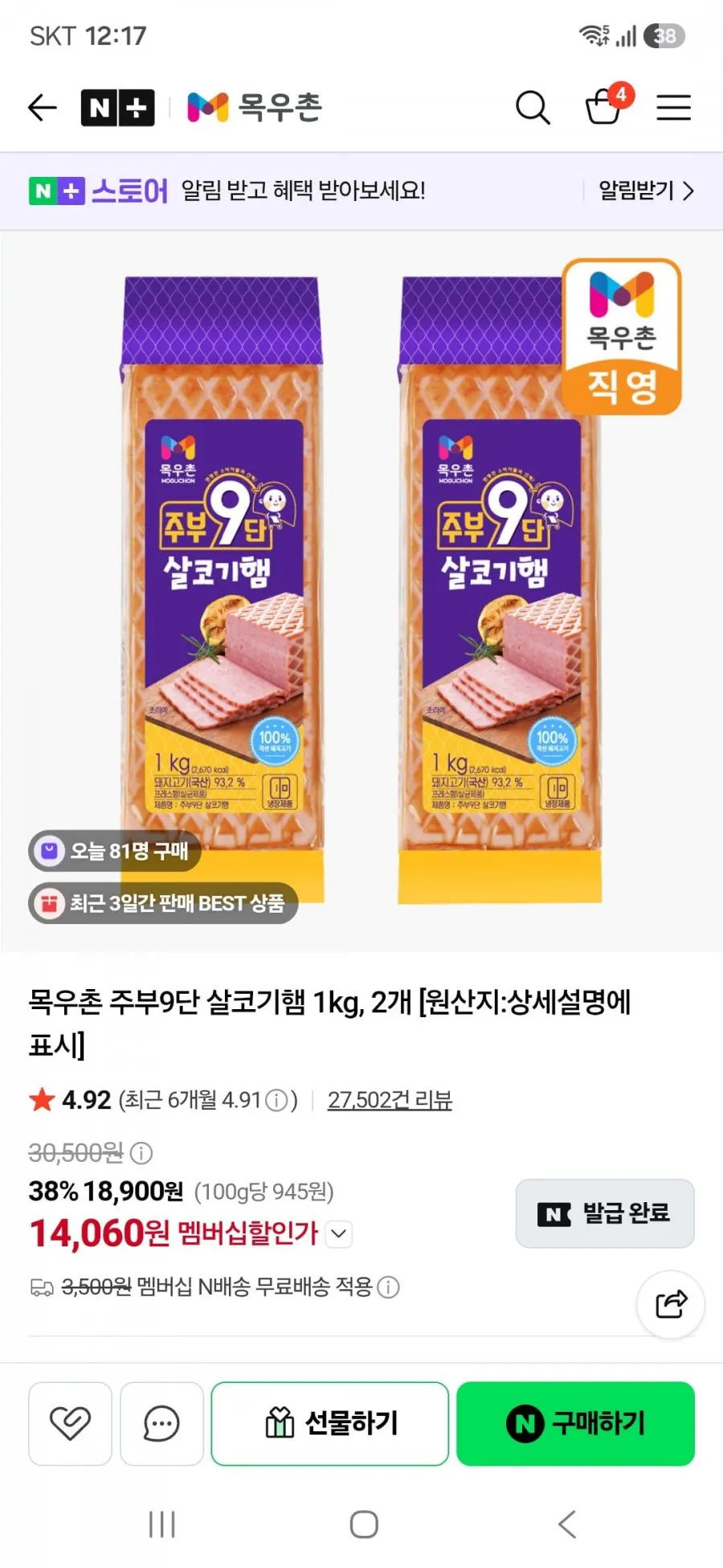 목우촌 주부9단 살코기햄 1kg, 2개