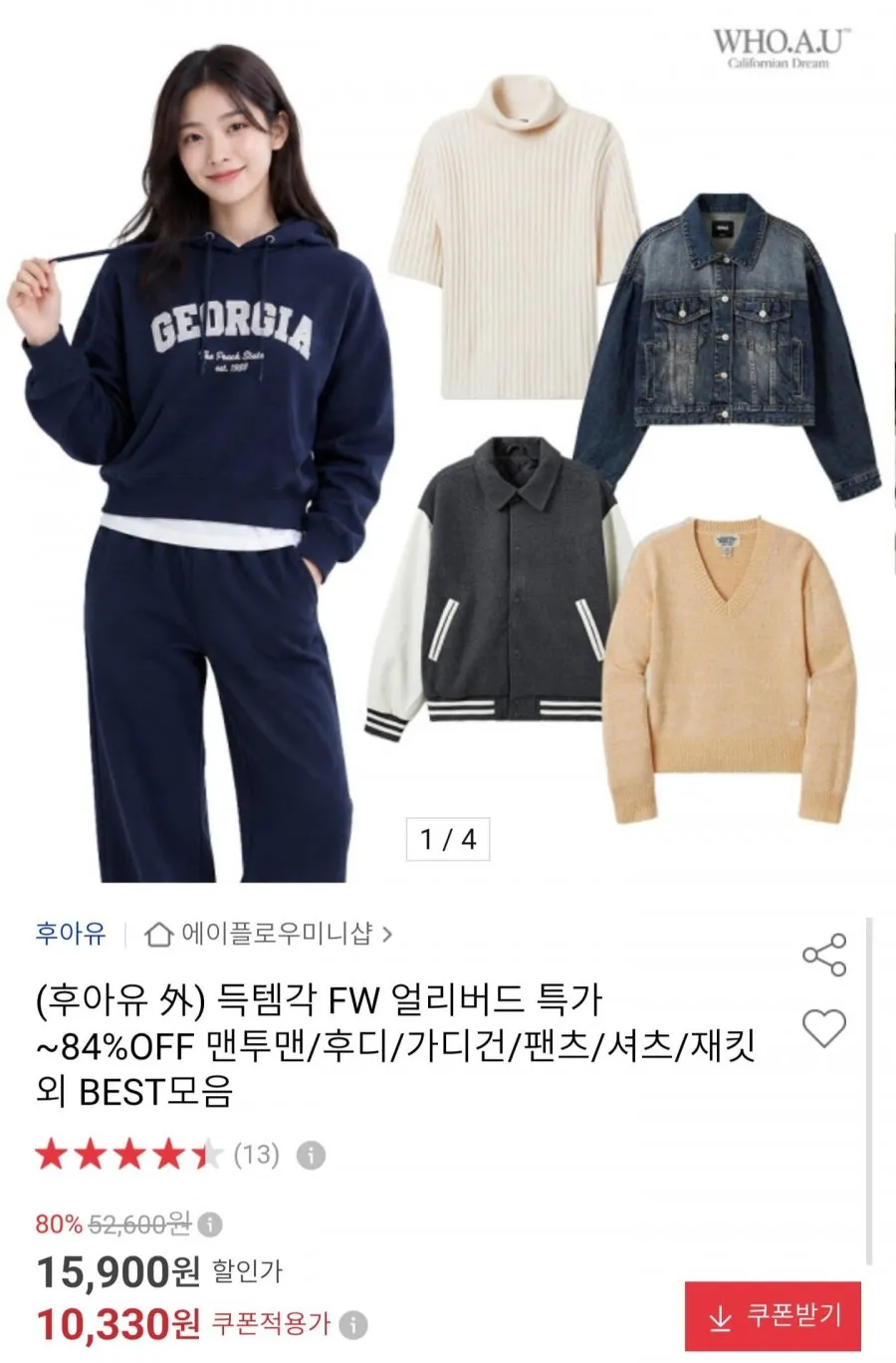 후아유 맨투맨/후디/가디건/팬츠/셔츠/재킷