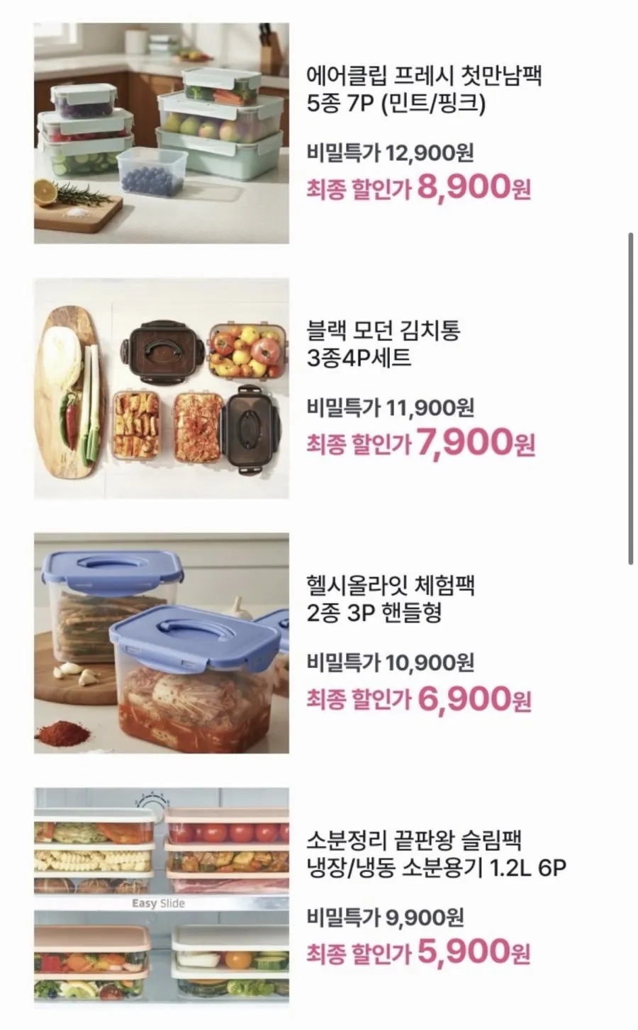이지앤프리 에어클립 프레시 첫만남팩 5종 7P