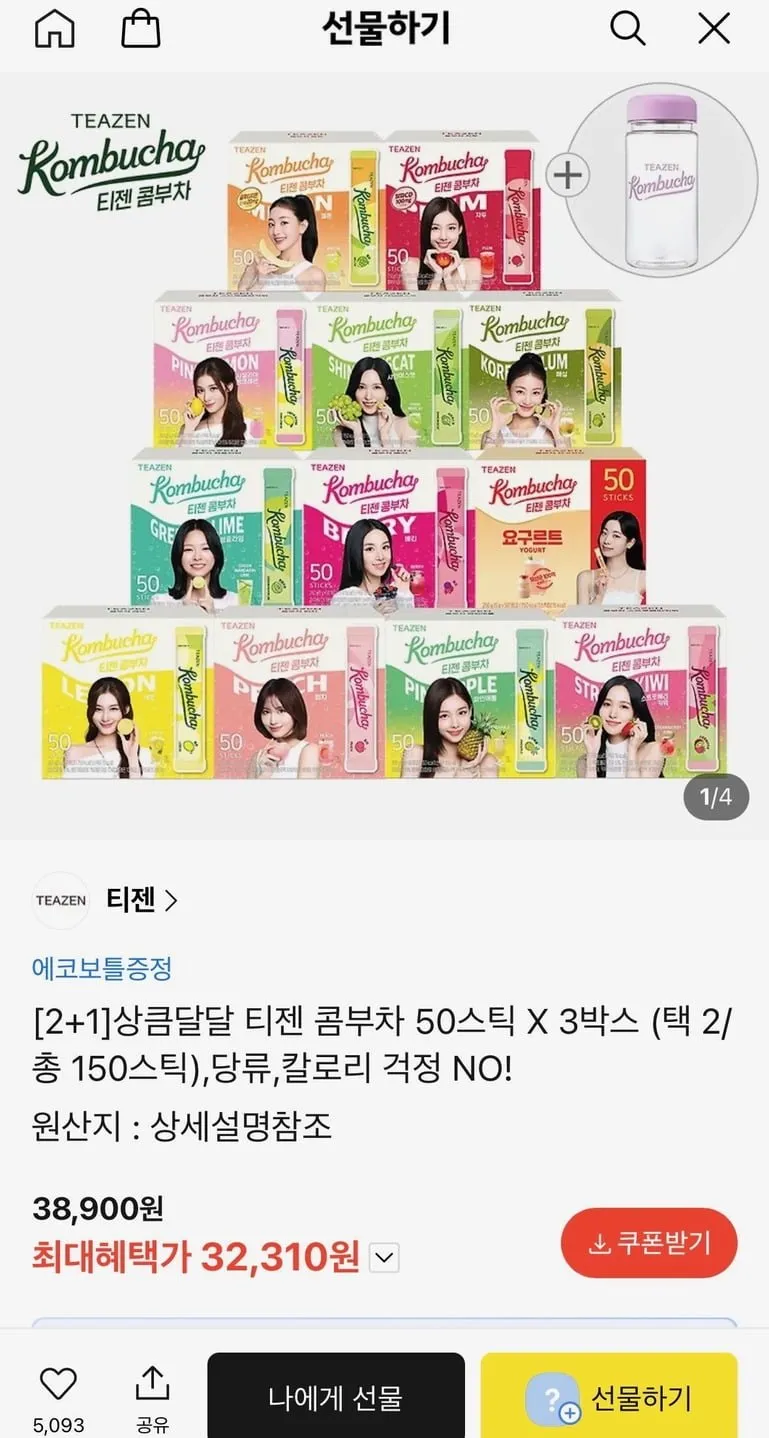티젠 콤부차 50스틱 X 3박스+에코보틀 증정