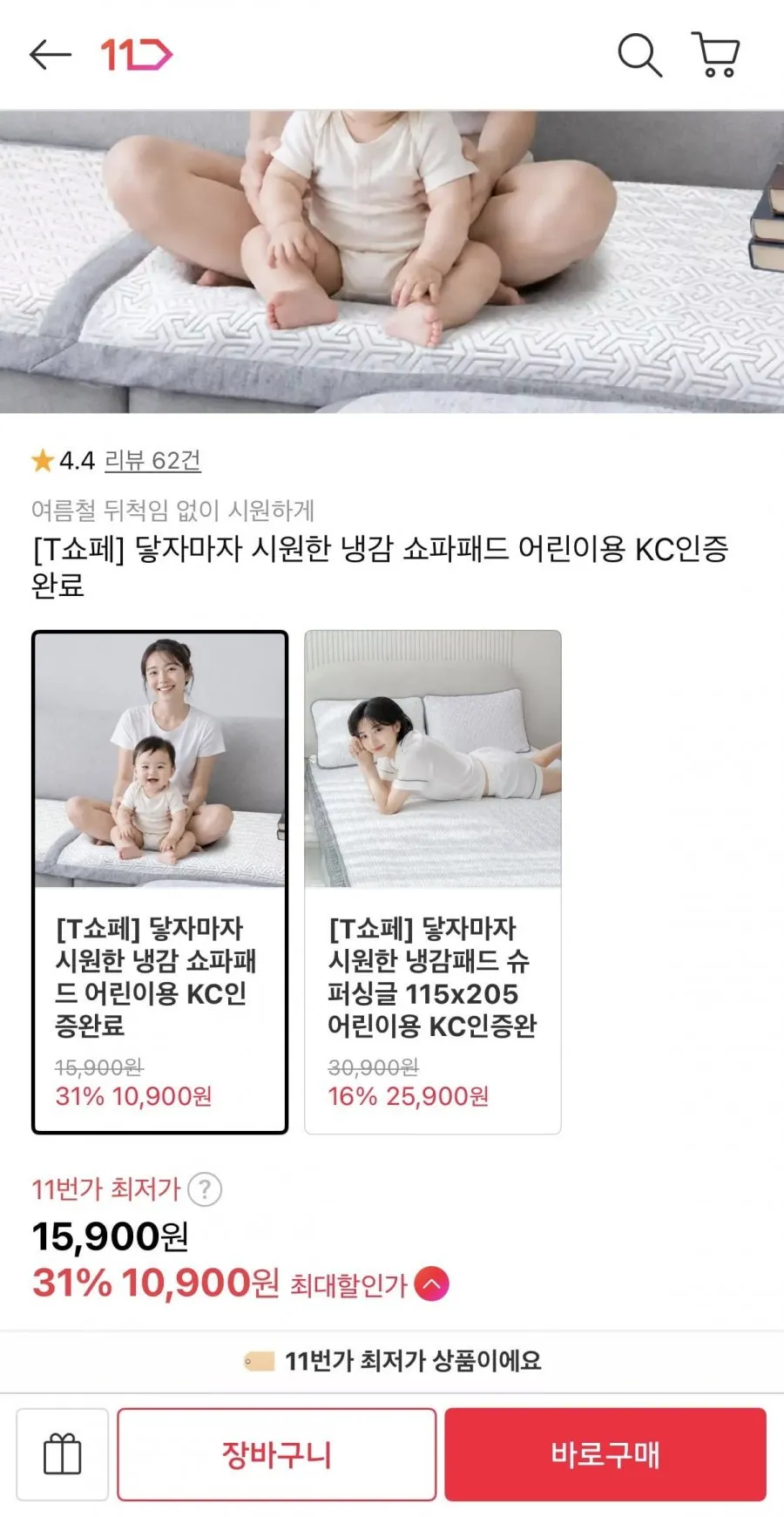T쇼페 냉감 쇼파패드 어린이용