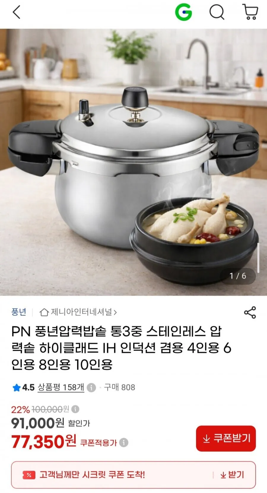 PN풍년 하이클래드 IH 통3중 스테인리스 압력솥