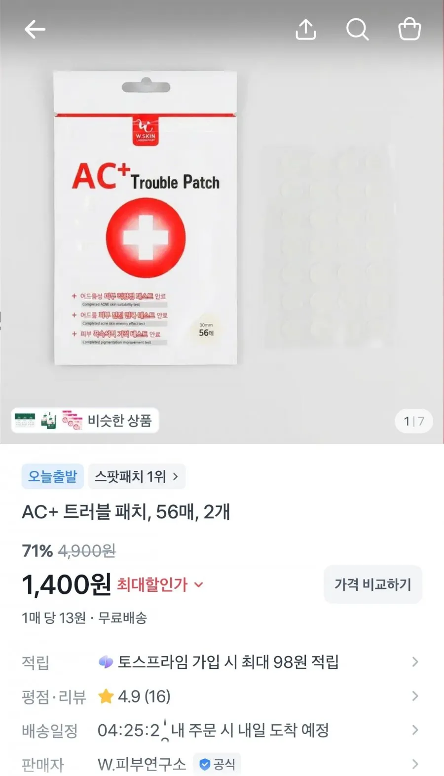 AC+ 트러블 패치 56매 2개