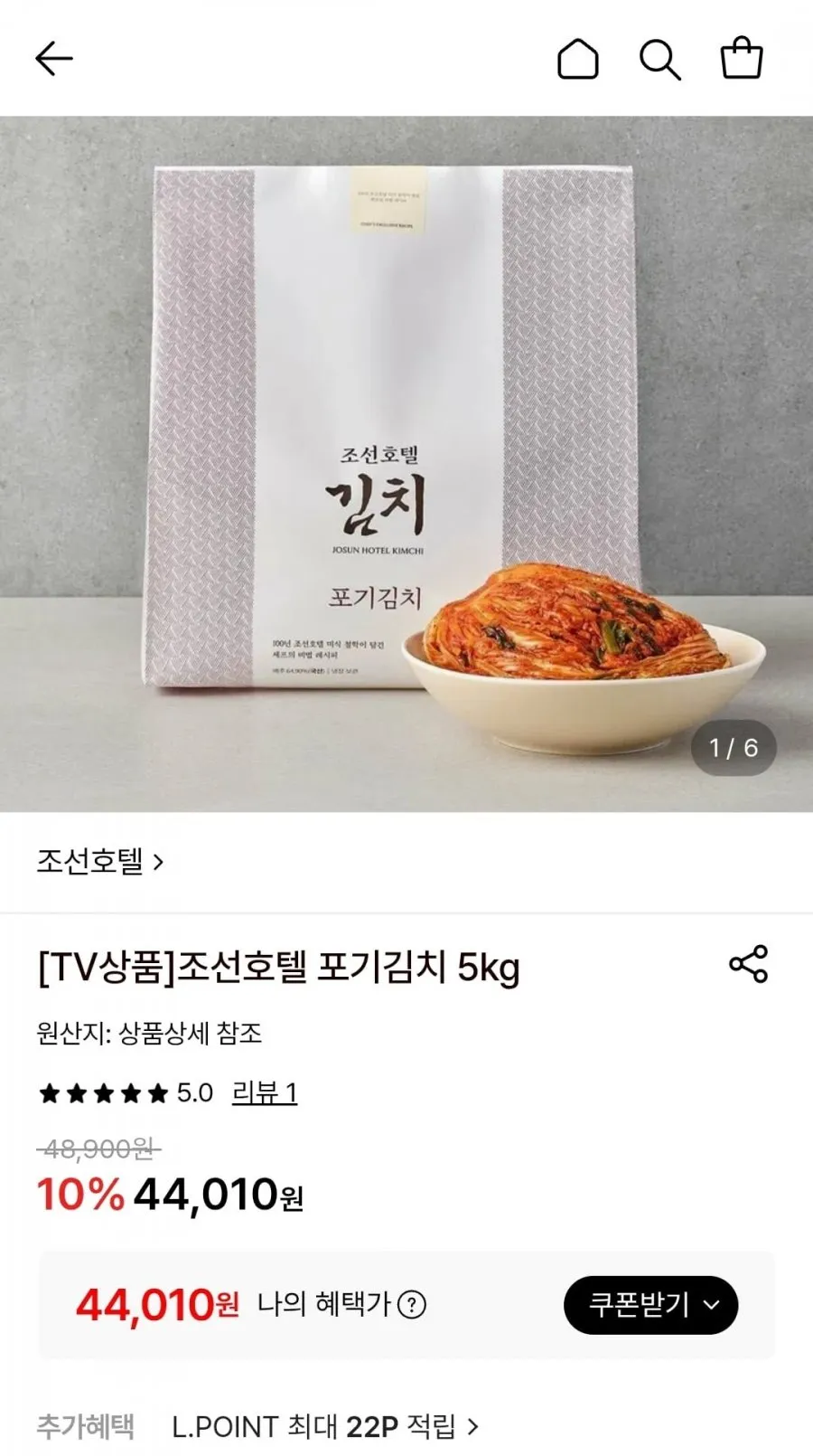 조선호텔 포기김치 5kg