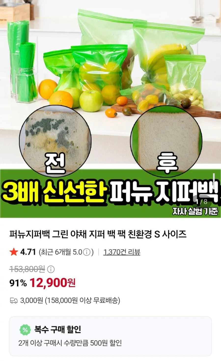 퍼뉴지퍼백 그린 야채 지퍼 백 팩 친환경 S 사이즈 10매