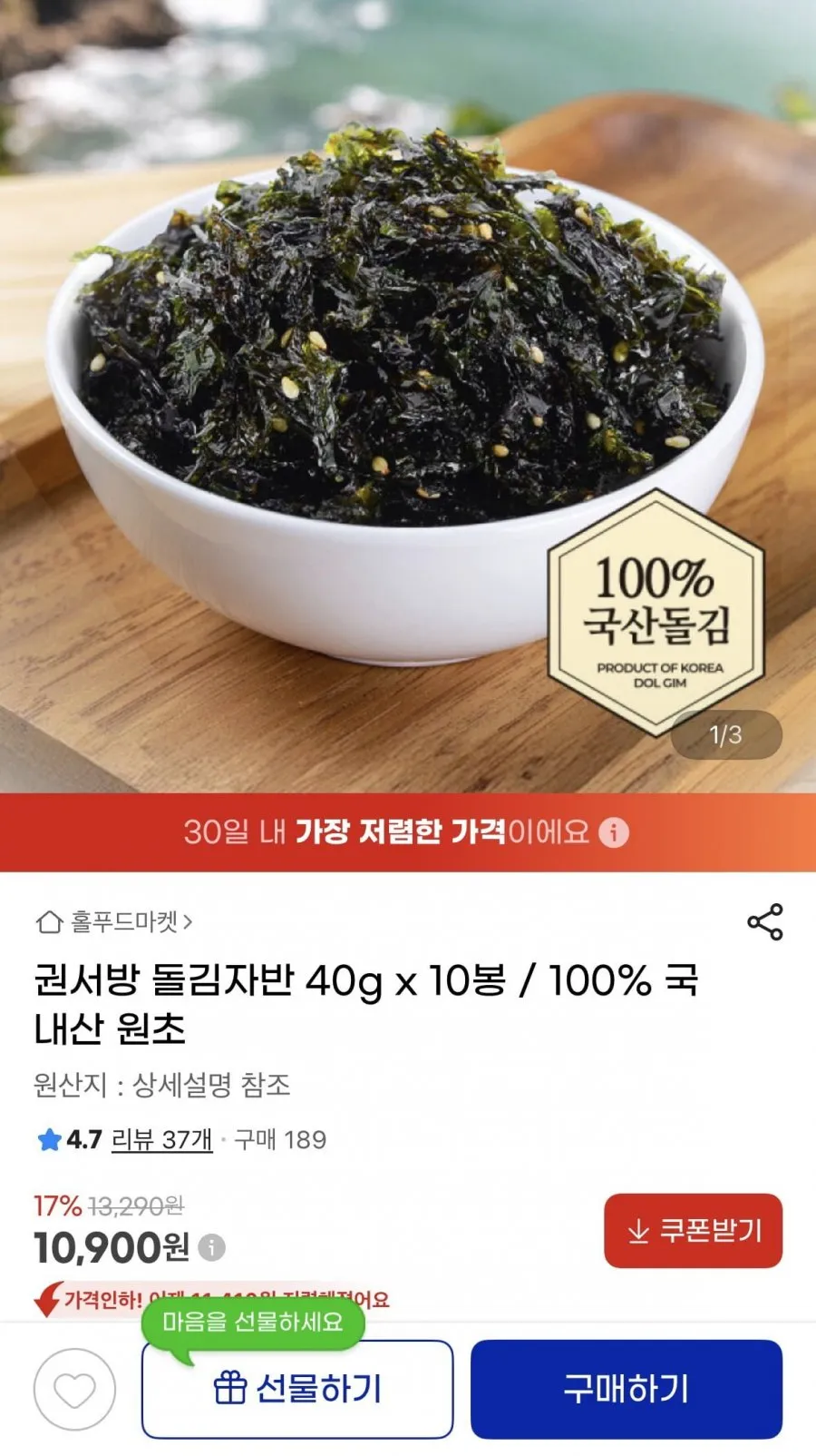 권서방 돌김자반 40g x 10봉