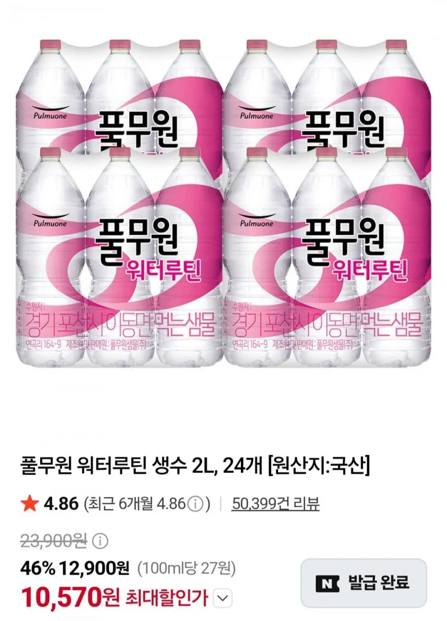 풀무원 워터루틴 생수 2L, 24개