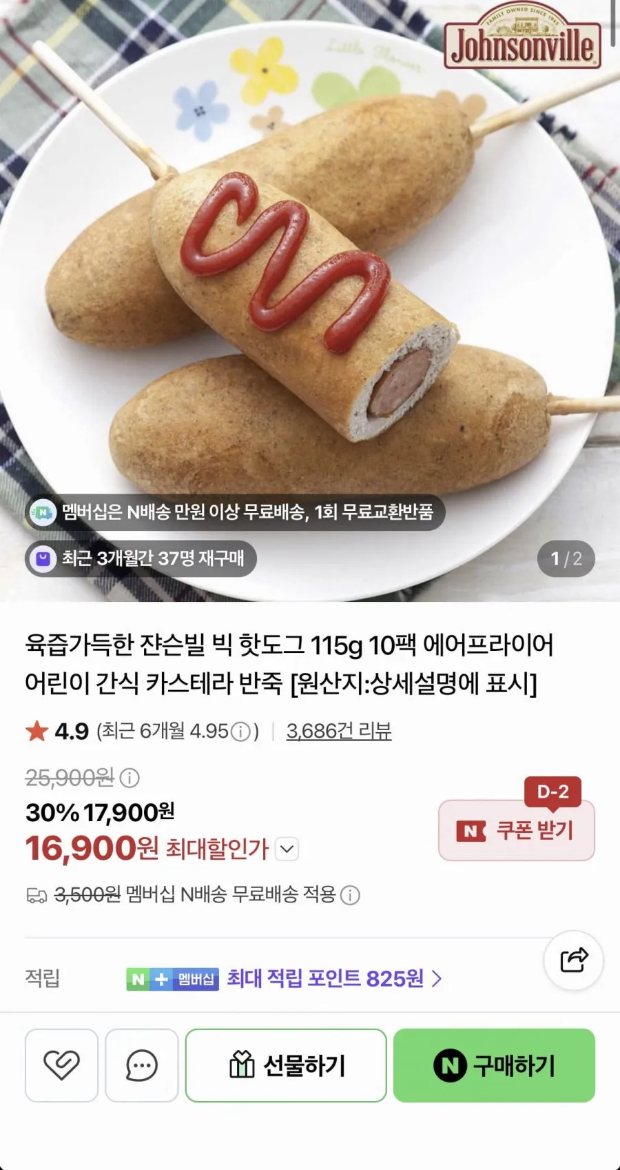 쟌슨빌 빅 핫도그 115g 10팩