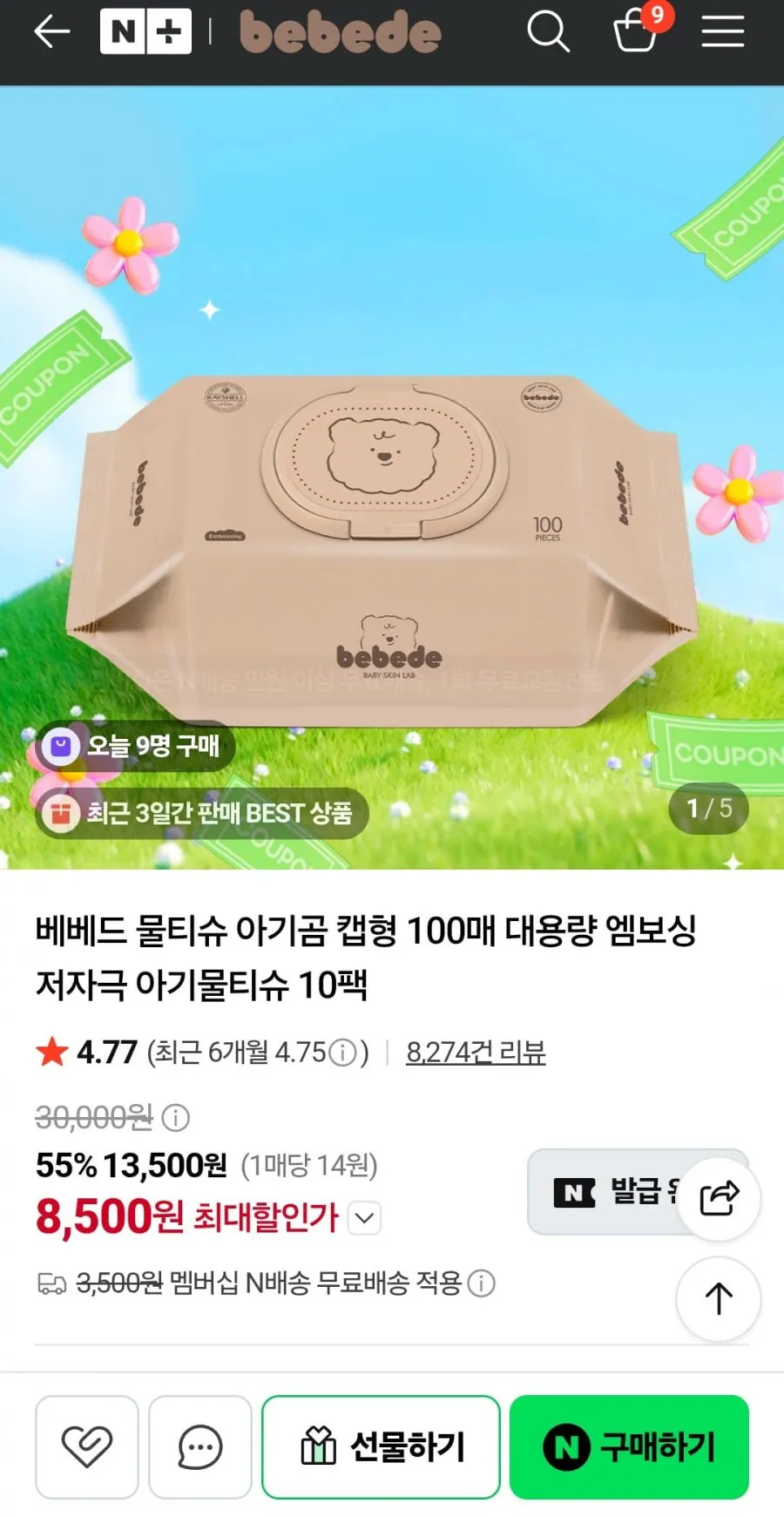 베베드 물티슈 100매x20팩