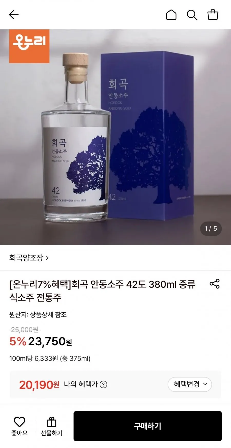 회곡 안동소주 42도 380ml 증류식소주 전통주