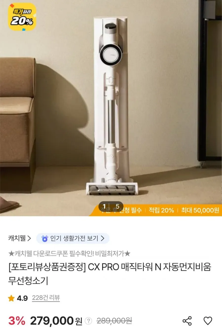 CX PRO 매직타워 N 자동먼지비움 무선청소기