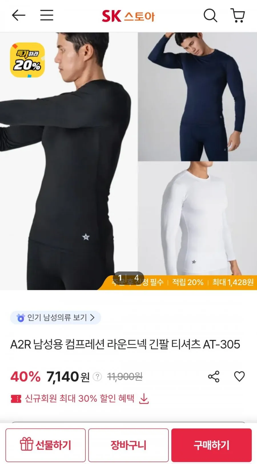 A2R 남성용 컴프레션 라운드넥 긴팔 티셔츠