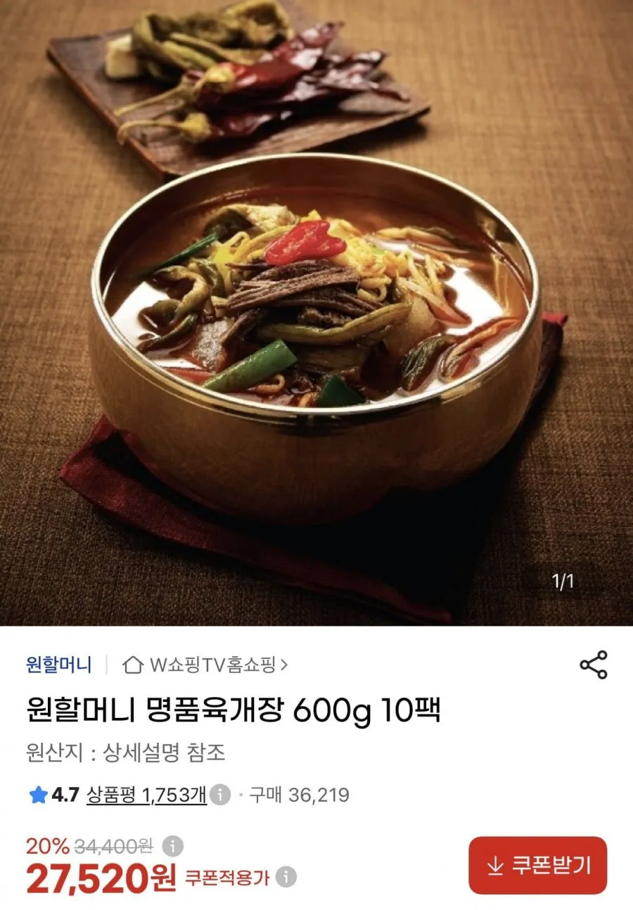 원할머니 명품육개장 600g 10팩