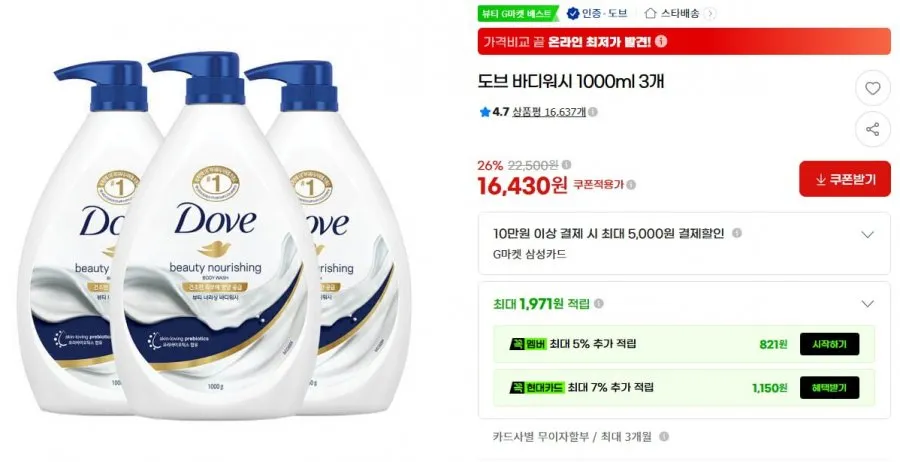 도브 바디워시 1000ml 3개