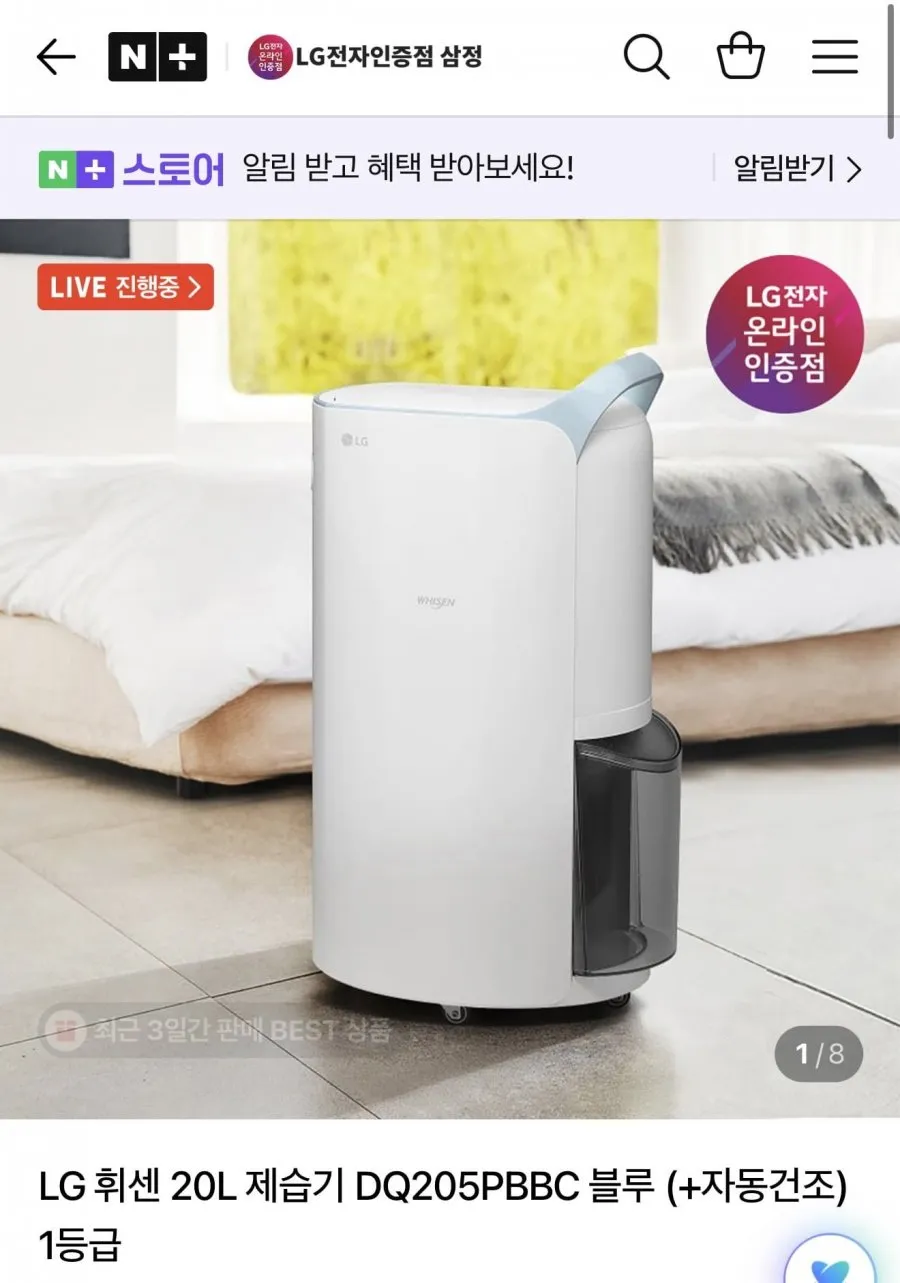 LG 휘센 20L 제습기 DQ205PBBC 블루