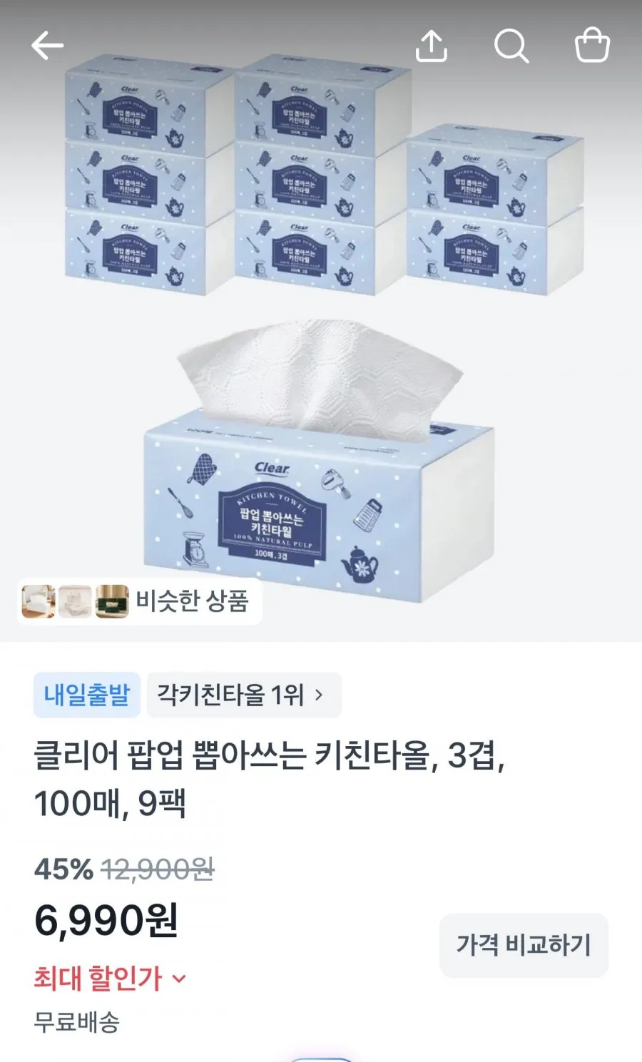 뽑아쓰는 키친타올 100매 9팩
