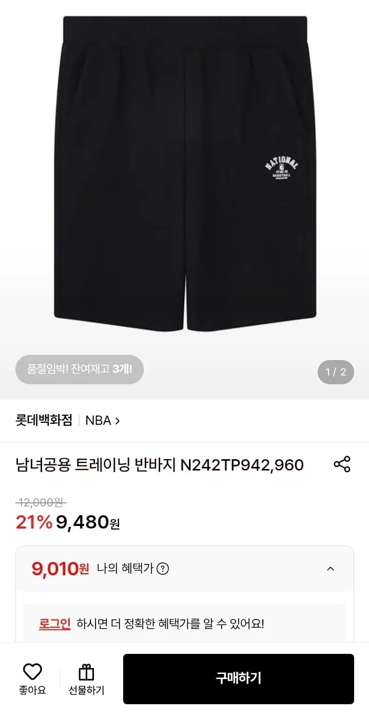 NBA 남녀공용 트레이닝 반바지
