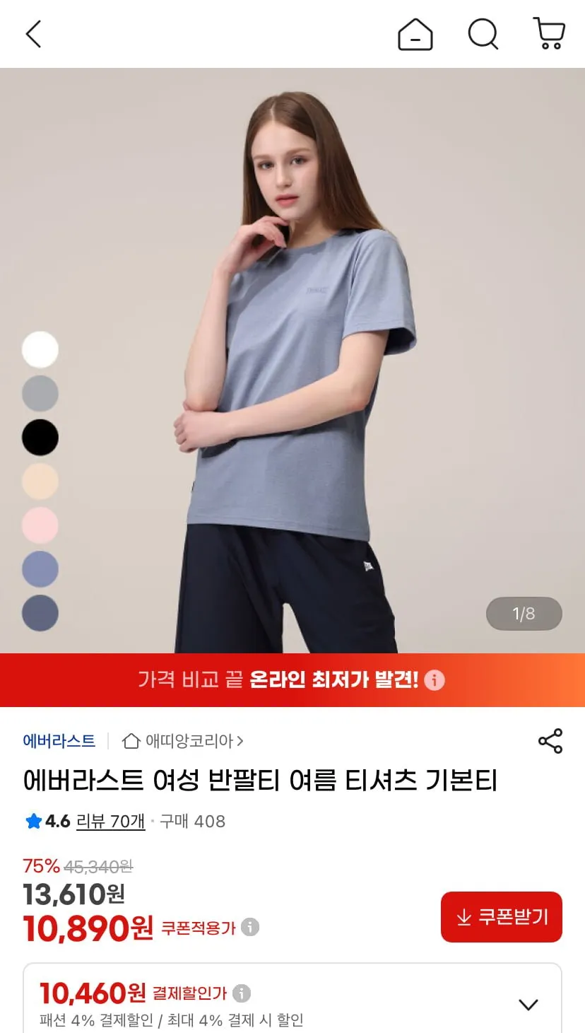 에버라스트 여름 티셔츠/반바지 모음