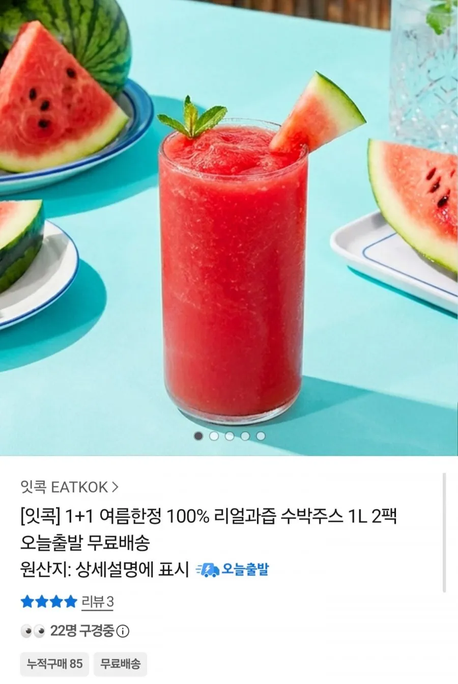 100% 수박주스 1L 2팩