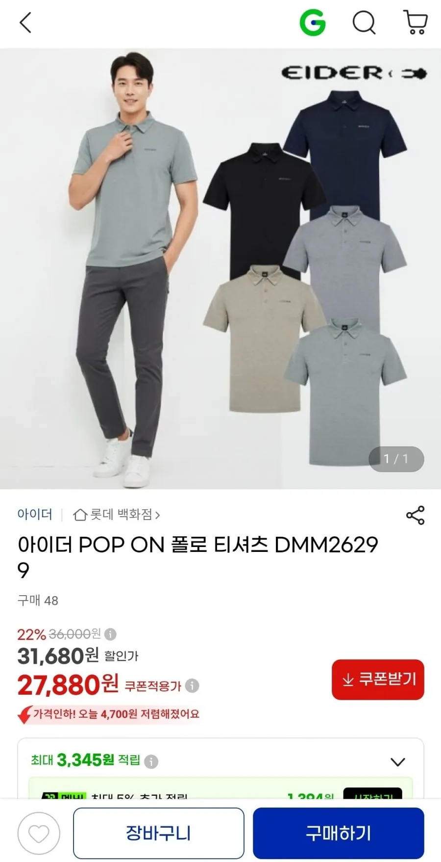 POP ON 폴로 티셔츠 DMM26299