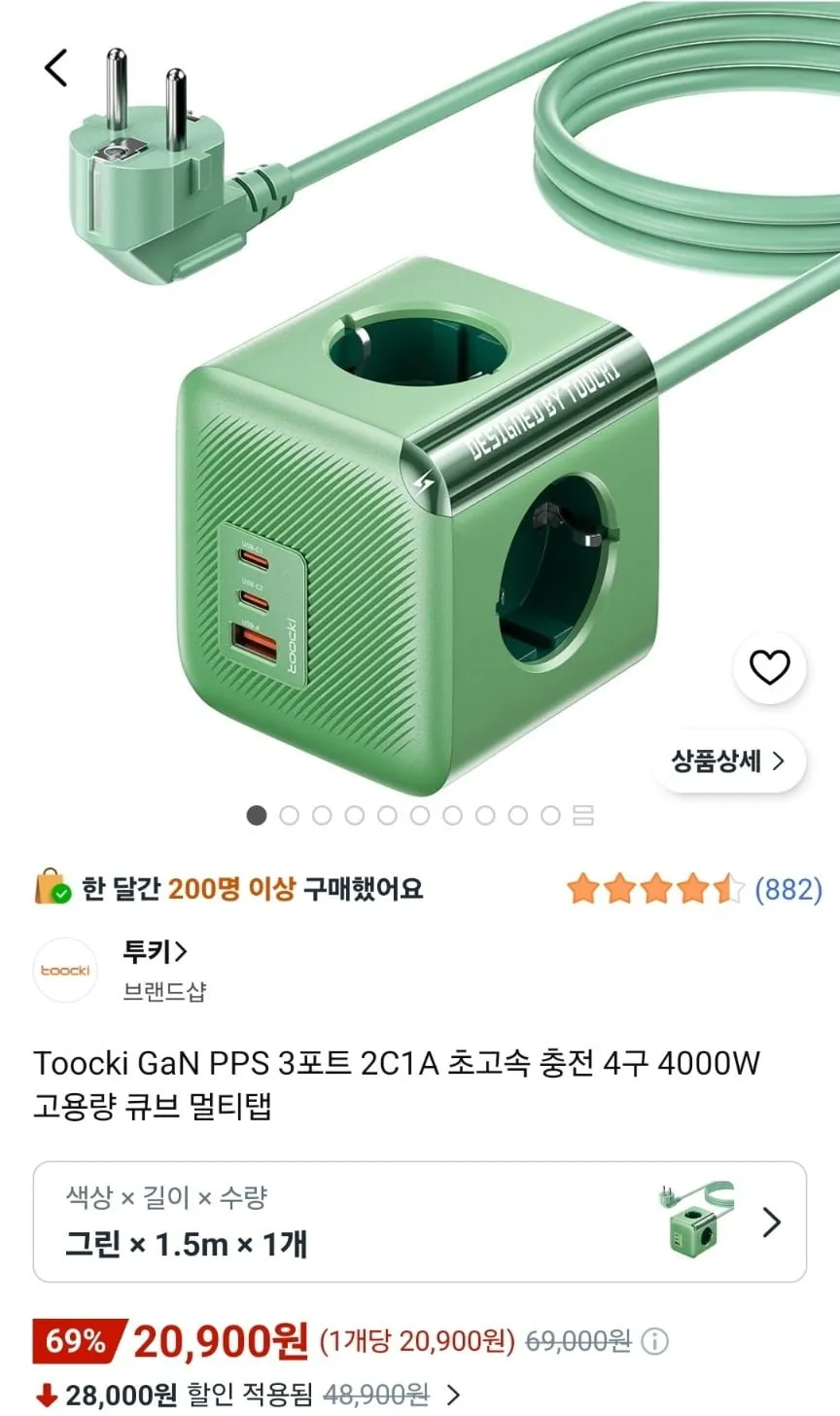Toocki 3포트 2C1A 초고속 충전 4구 4000W 고용량 큐브 멀티탭