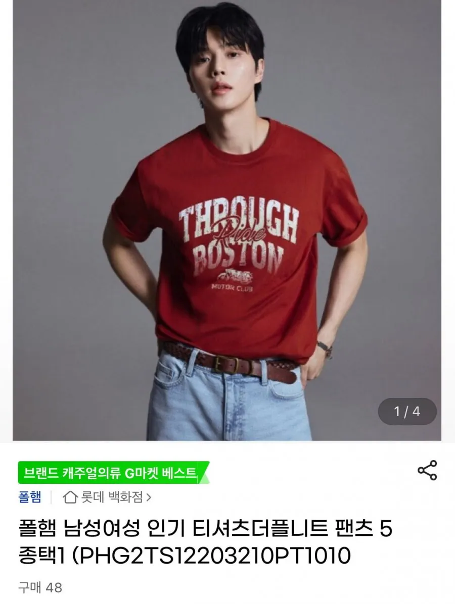 폴햄 남성여성 인기 티셔츠 더플니트 팬츠 5종택1