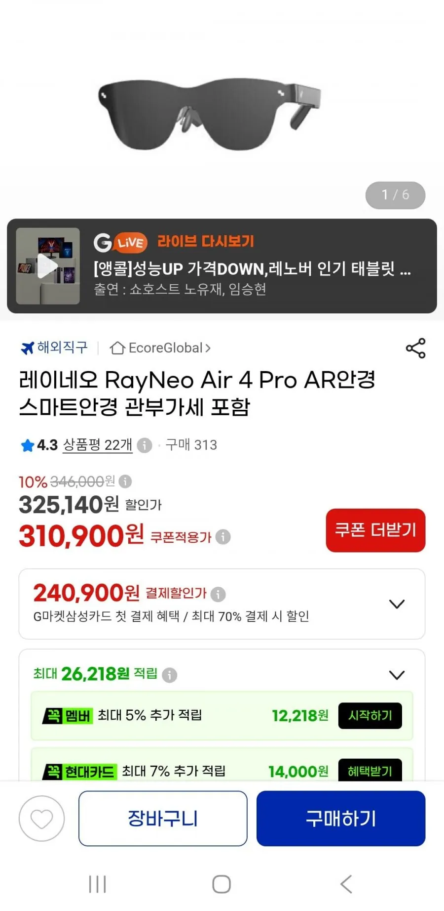 레이네오 RayNeo Air 4 Pro AR안경 스마트안경