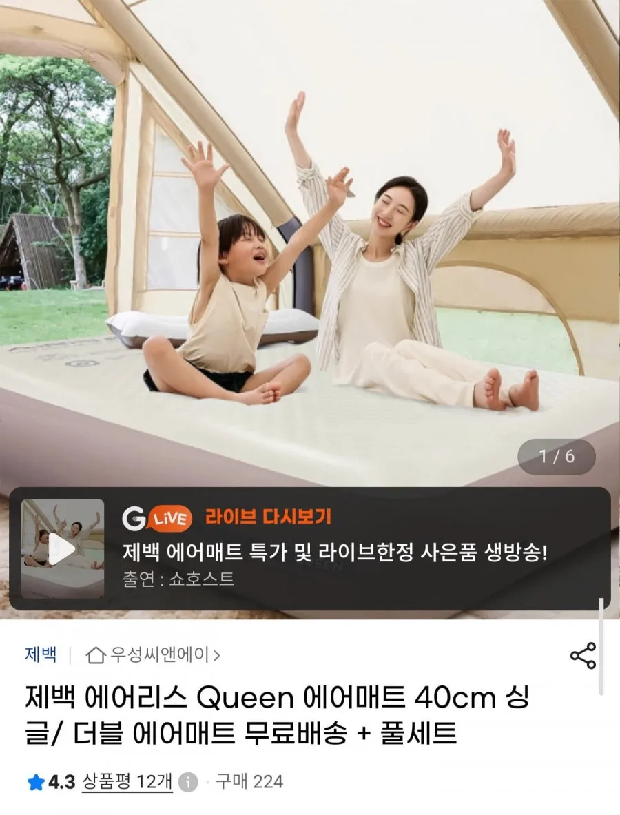 에어리스 에어매트 싱글40cm 풀세트