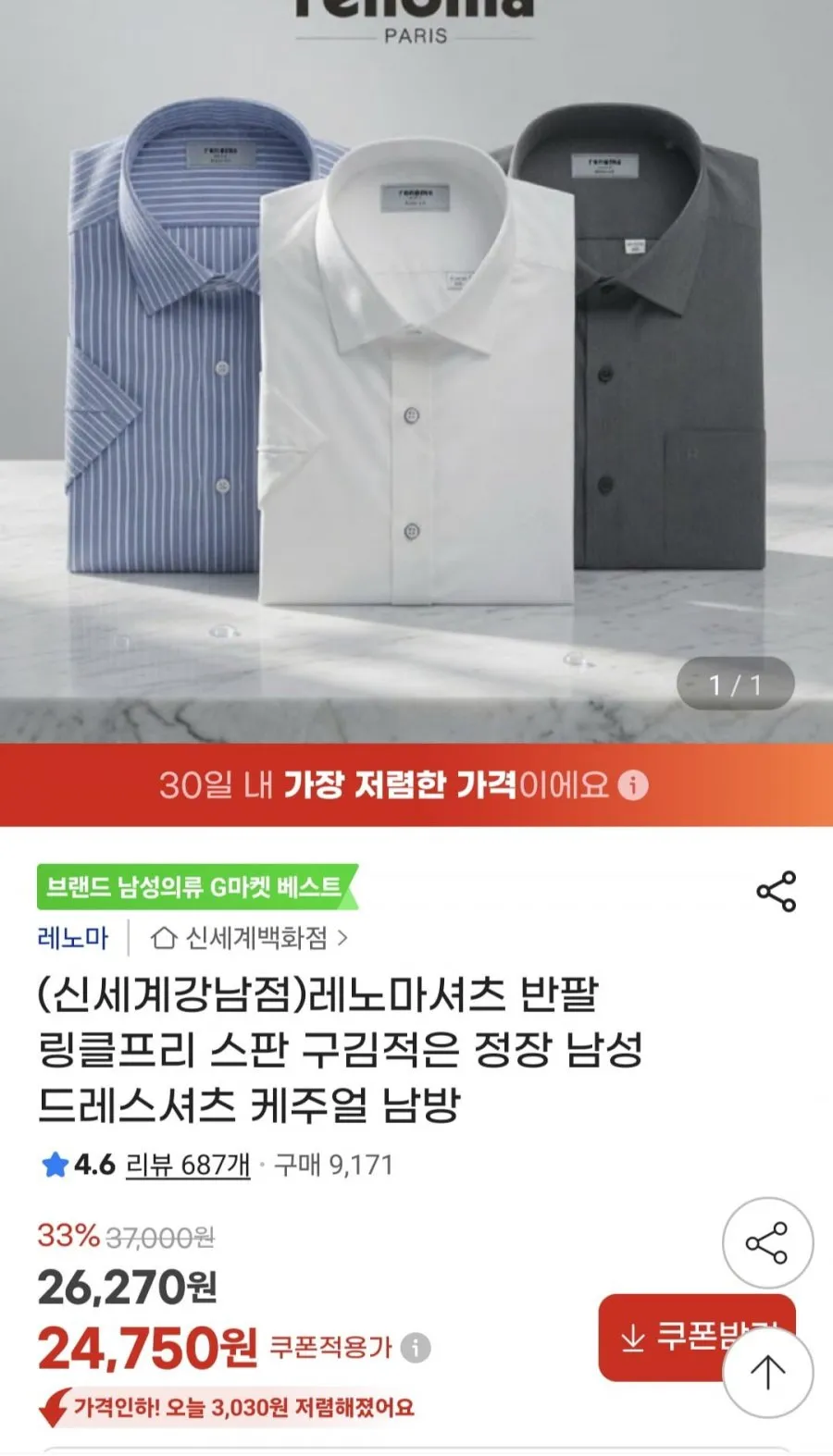 레노마 반팔셔츠 스판 구김적은 와이셔츠