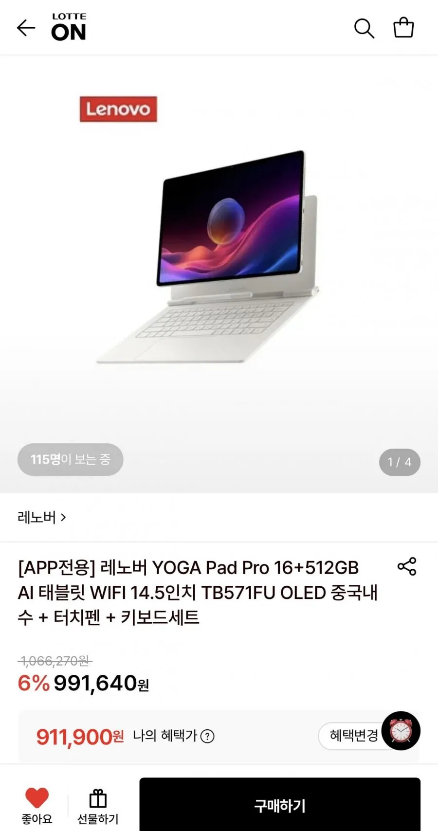 레노버 YOGA Pad Pro 16+512GB AI 태블릿 14.5인치+터치펜+키보드세트