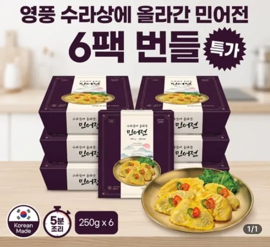 수라상에 올라간 민어전 250g x 6개 (총 1.5kg)