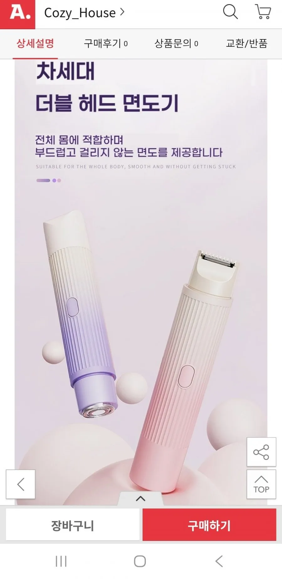 IPX7 워터프루프 듀얼 제모기