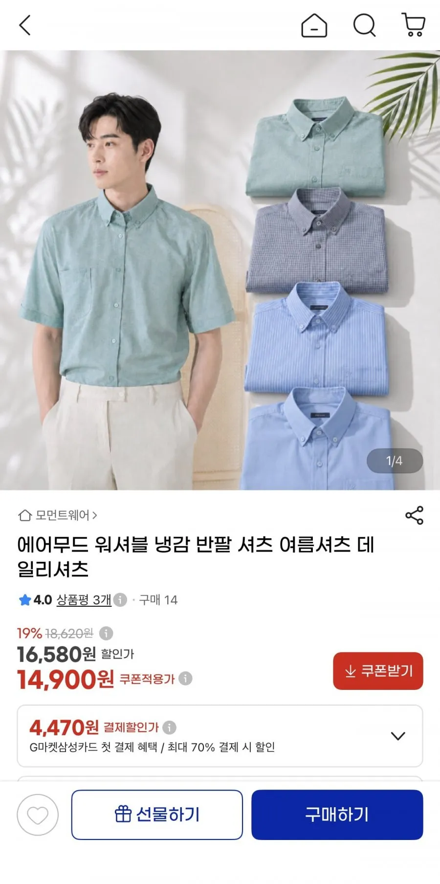 에어무드 워셔블 냉감 반팔 셔츠