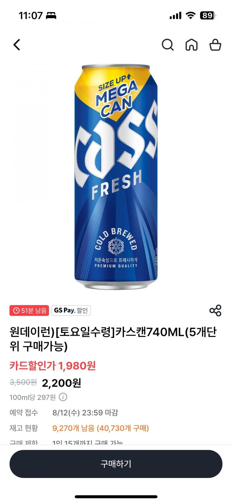 카스 740ml