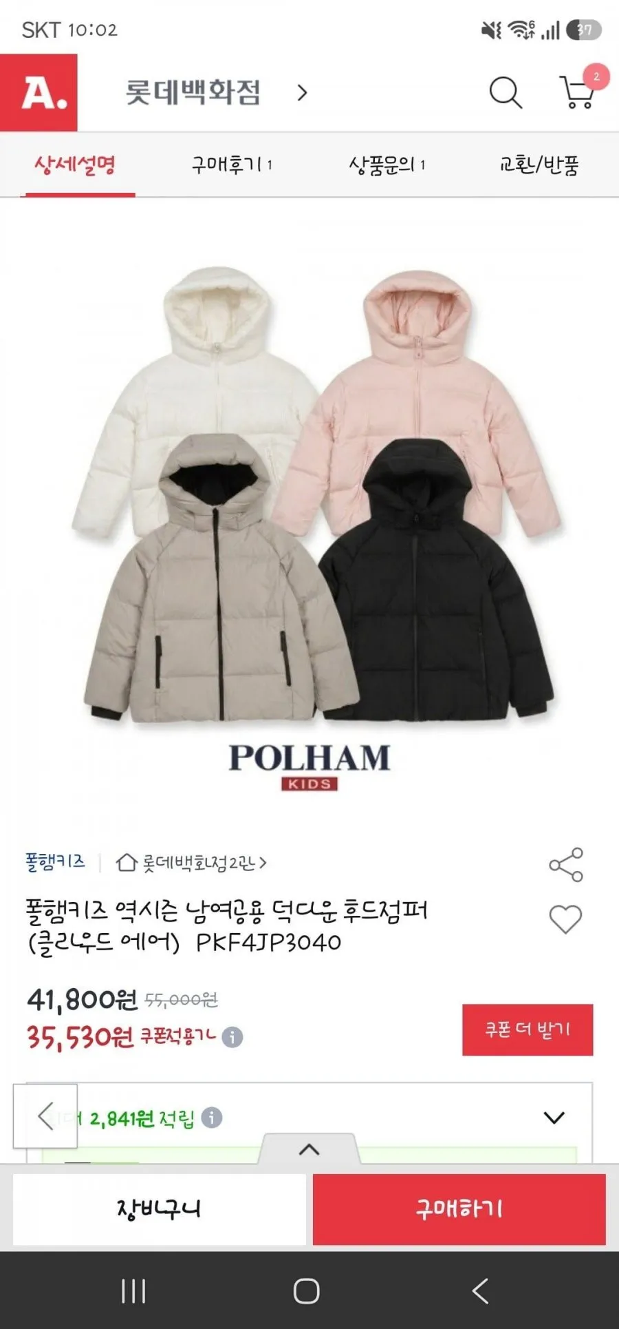 폴햄키즈 덕다운 숏패딩