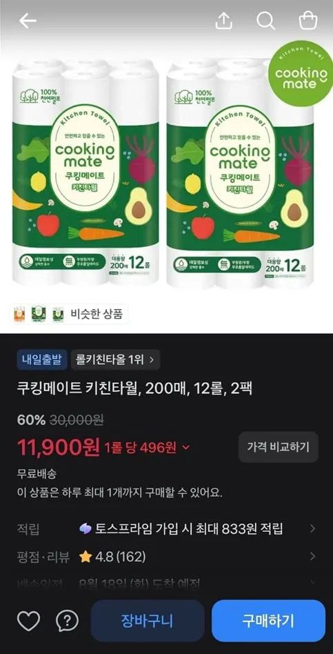 쿠킹메이트 키친타월, 200매, 12롤, 2팩