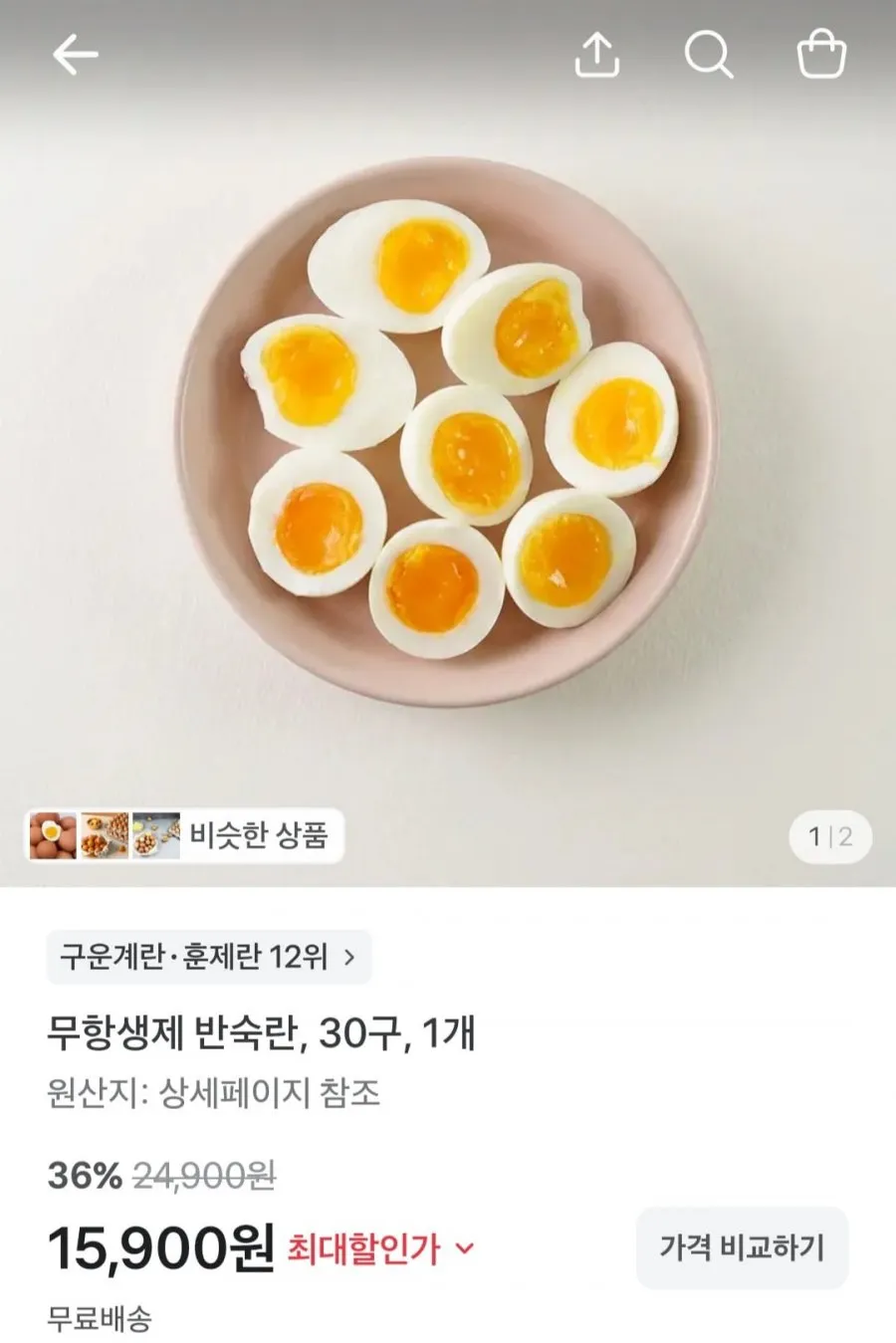 무항생제 반숙란 30구