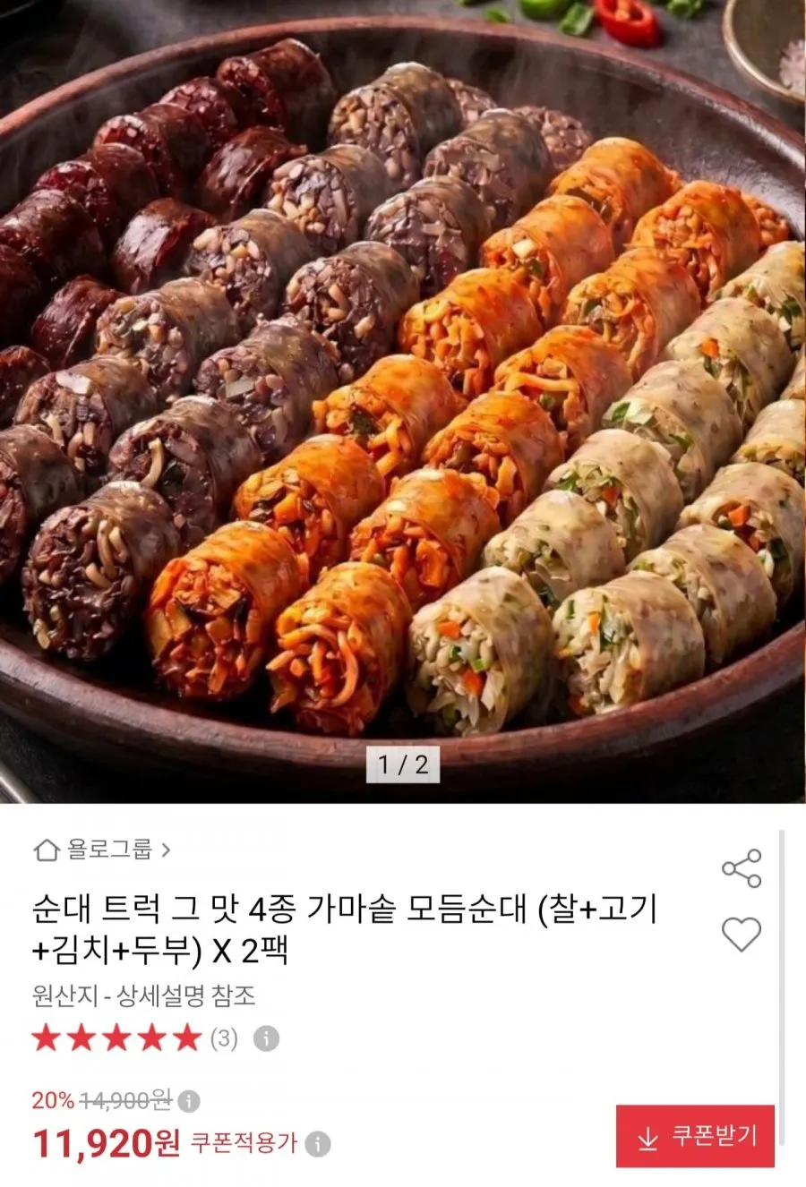 가마솥 모듬순대 400g x 2팩
