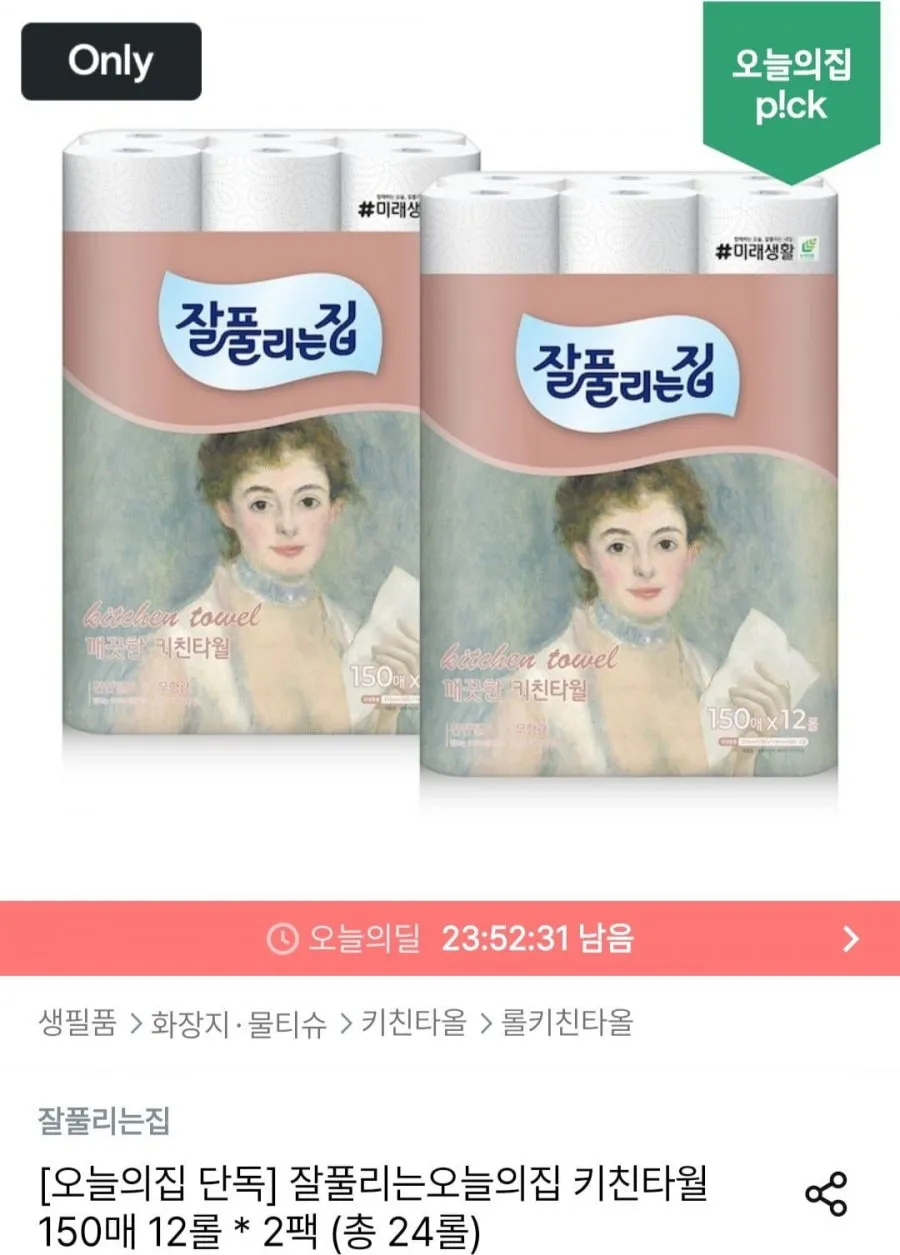 잘풀리는집 키친타올 150매 x 24롤