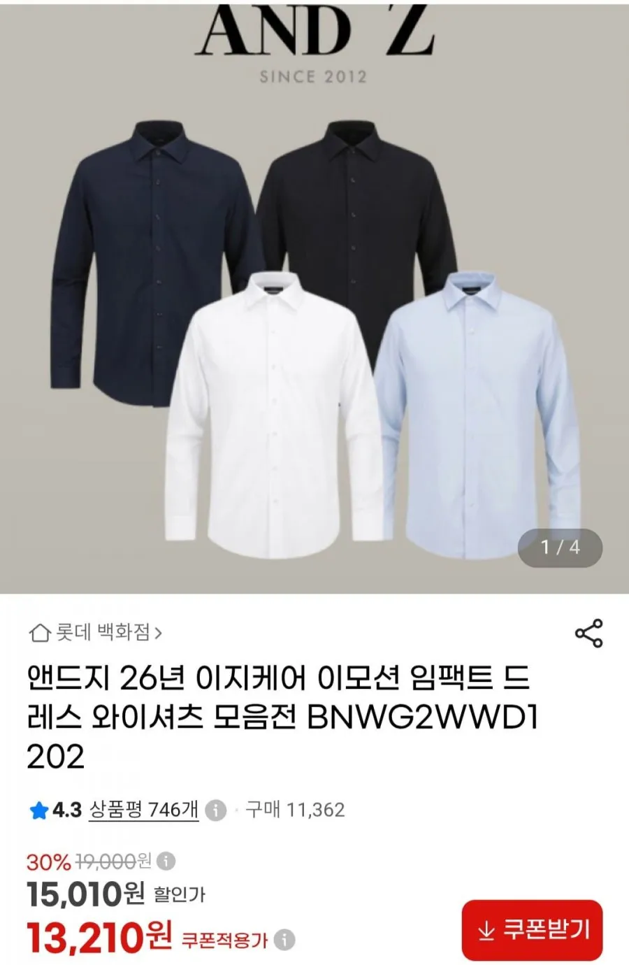 앤드지 이지케어 와이셔츠 모음전