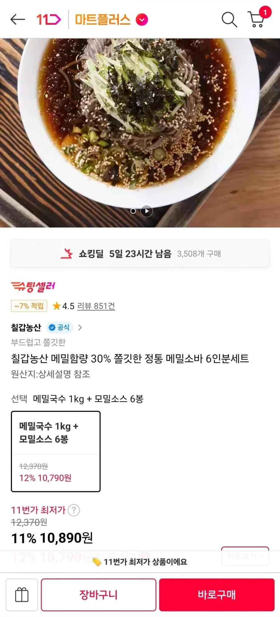 메밀국수 1kg + 모밀소스 200ml x 6봉