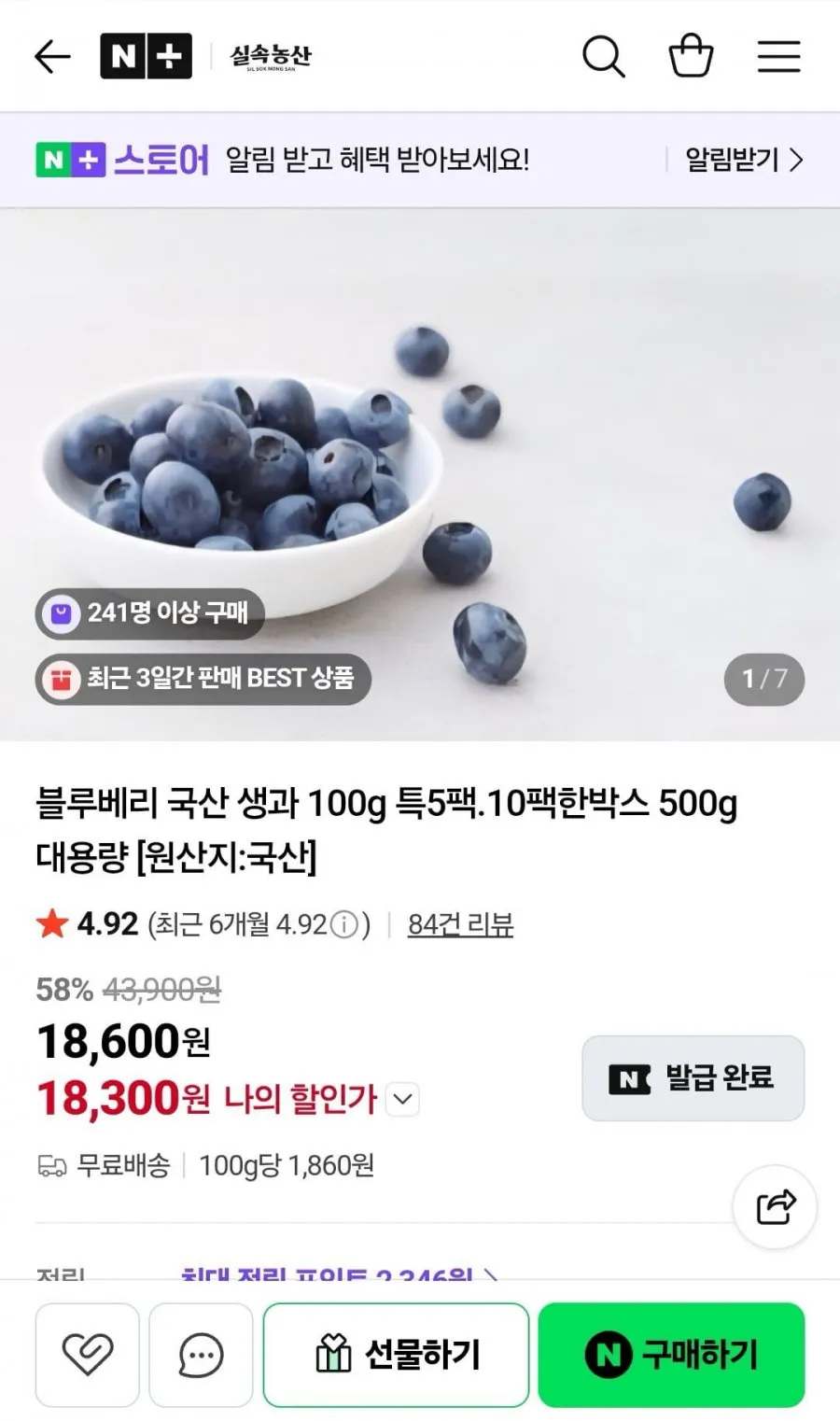 블루베리 특 500g 1팩