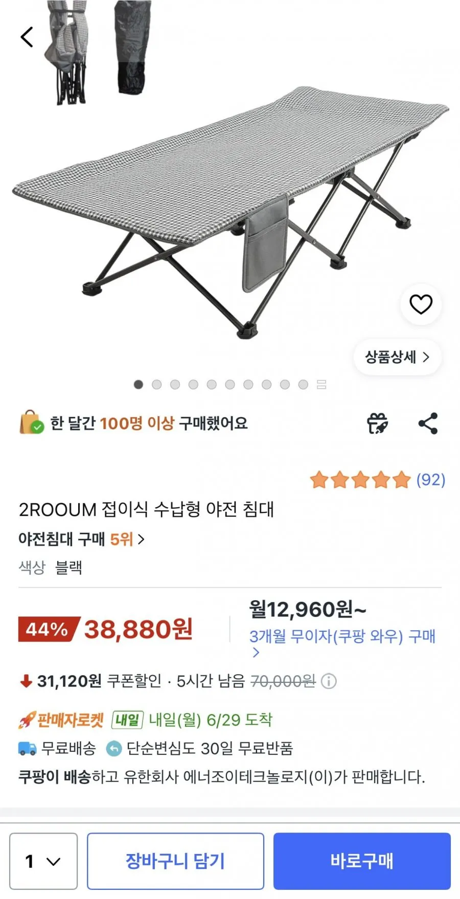 2ROOUM 접이식 수납형 야전 침대