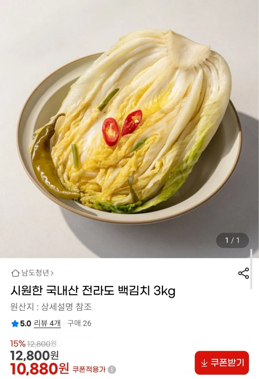 국내산 전라도 백김치 3kg