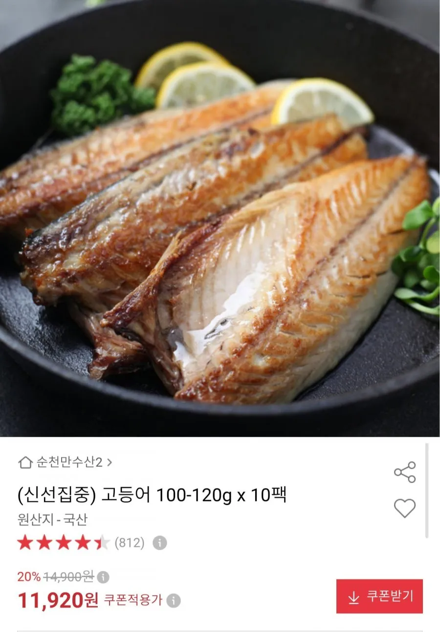 국산 고등어 100~120g 10팩