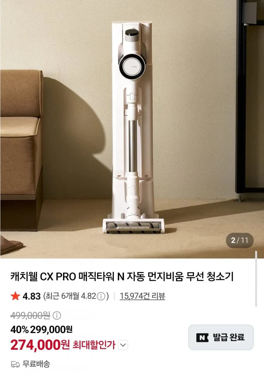 캐치웰 CX PRO 매직타워 N 자동 먼지비움 무선 청소기