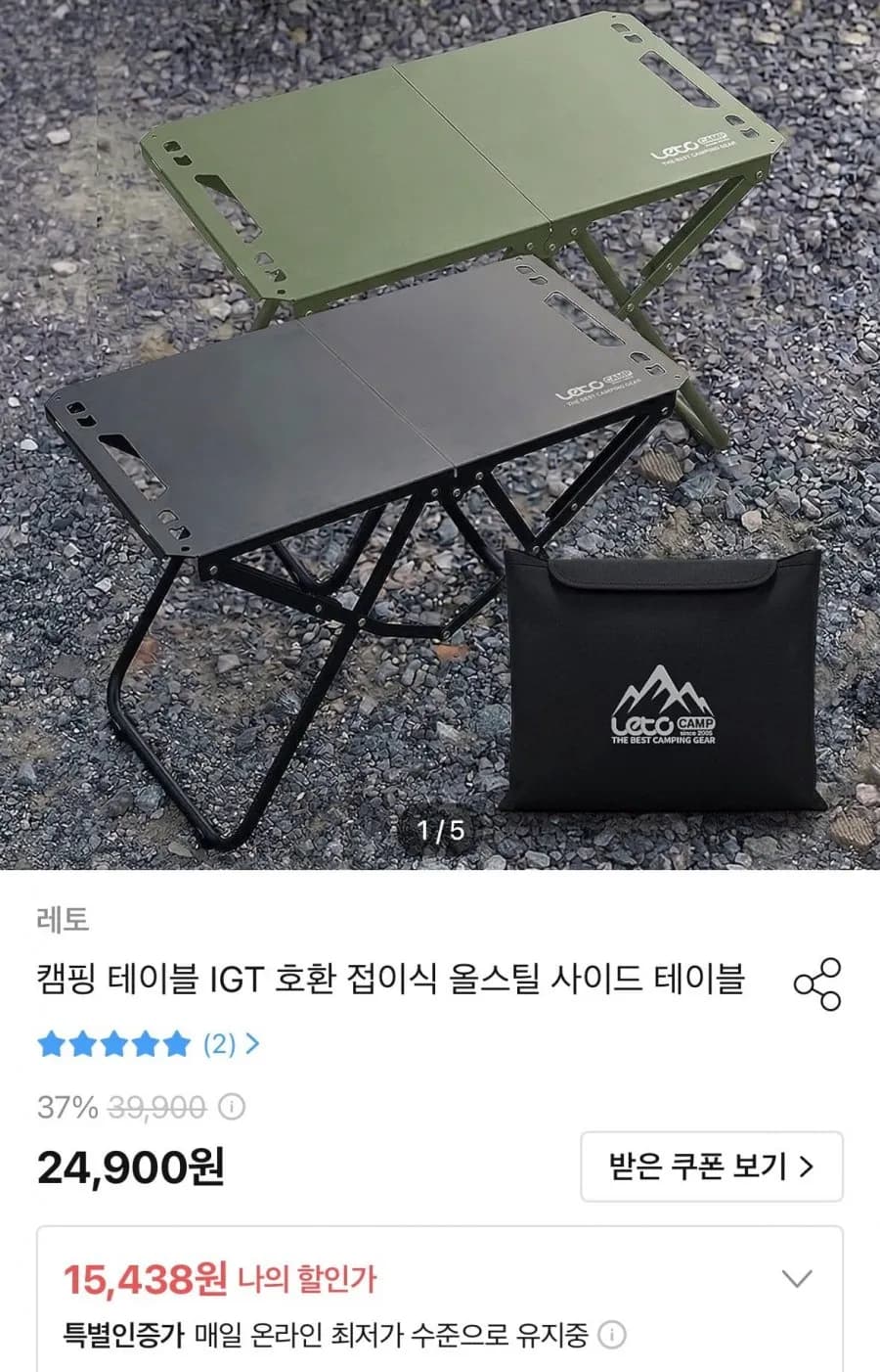캠핑 테이블 IGT 호환 접이식 올스틸 사이드 테이블
